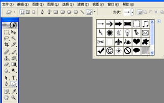 白色箭头怎么弄好看图片 ps工具栏中白色箭头怎么用