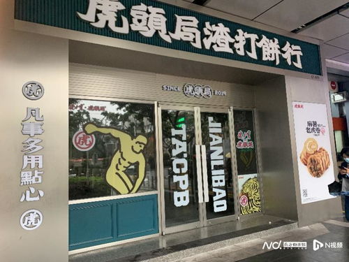 上海总部人去楼空,广深门店全关,网红烘焙店虎头局再被曝欠薪裁员