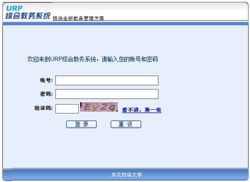 四川大学信息门户登录(四川大学本科教务系统登录入口：http：zhjw.scu.edu.cnlogin)