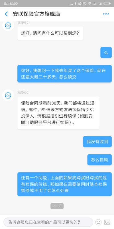 安联保险怎样样安联保险怎样好吗 