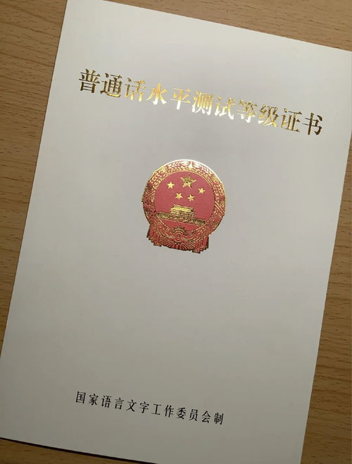 普通话证书为什么不建议考(普通话证有考不过的吗)