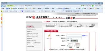 工商银行怎么查询余额(中国工商银行卡余额查询)