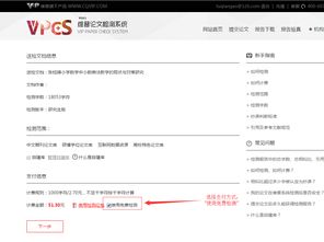 关于开通 维普论文检测系统 免费试用的通知 