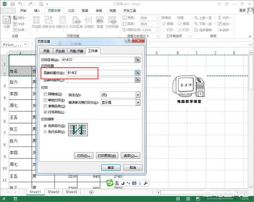 excel打印每页都有表头 EXCEL表如何打印每一页都有表头标题