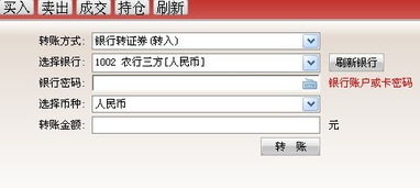 手机股票买卖填写没有第三方电话怎么办?只有一个人.朋友不愿意让用