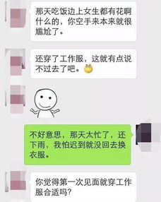 杭州小伙相亲挺愉快,回头姑娘嫌丢人拒绝了他,理由让他很懵 