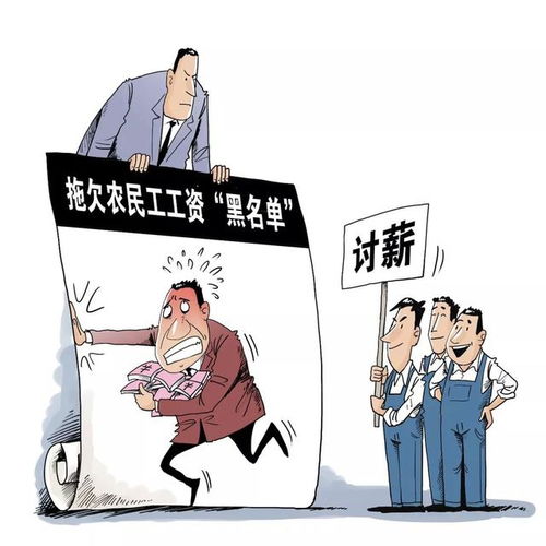 普法律师网咨询 拖欠农民工工资是否构成犯罪 怎么处罚