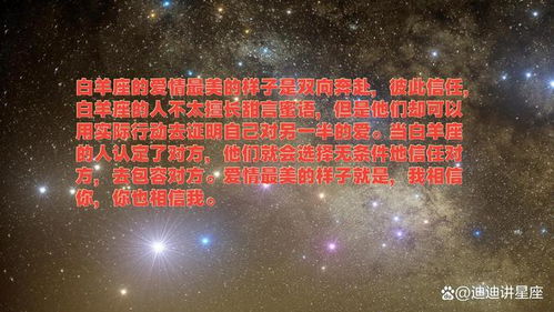 十二星座爱情最美的样子,白羊座 双向奔赴,巨蟹座 相敬如宾