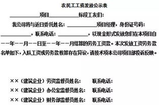 新政策下,规避财税风险的三种农民工工资支付管理方法