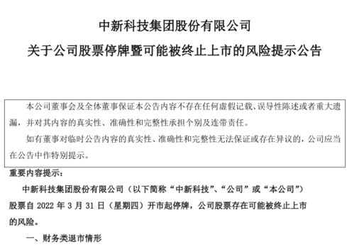 安徽安孚电池科技股份有限公司股票发行申请获上交所审核意见的公告