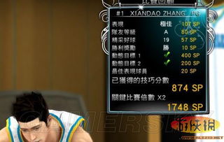 NBA 2K13断球 得分 命中 过人 SP点心得 NBA 2K13攻略秘籍 