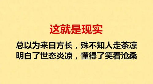 三十年河东的励志语（斗破励志语录？）