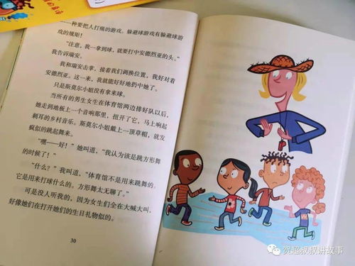 疯狂学校 一套小学生读了就放不下的书