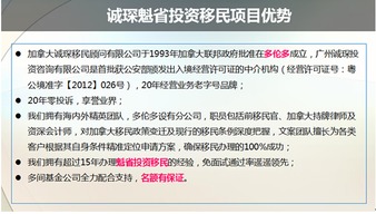 我要到加拿大移民，报税时如何申报国内资产？