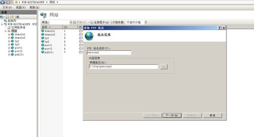 windows2003安装ftp服务器（server2003安装ftp）