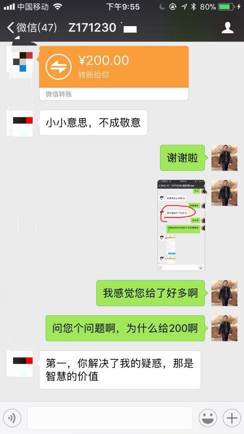 为什么炒股的老师都让加他们的微信呢