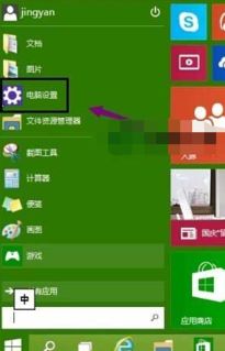 win10怎么经过允许后再更新