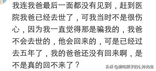 你经历过最心酸的事是什么 那晚我们久久不能入睡 