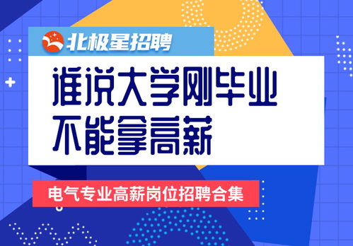 如何联系学校的招聘电话客服？