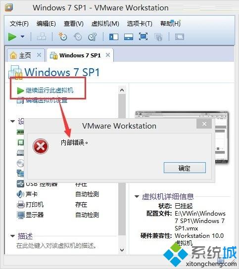 win10虚拟机如何使用教程