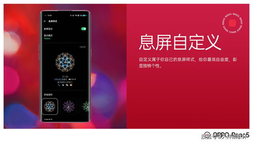 oppo 桌面怎么弄好看，oppo自定义桌面怎么设置好看