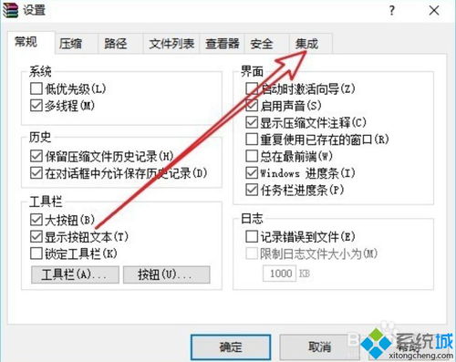 win10如何右键解压