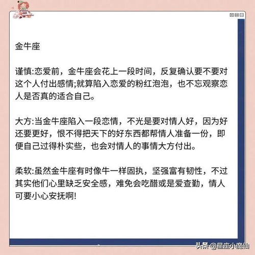 12星座在恋爱中的三大代名词,天蝎座也太准了吧