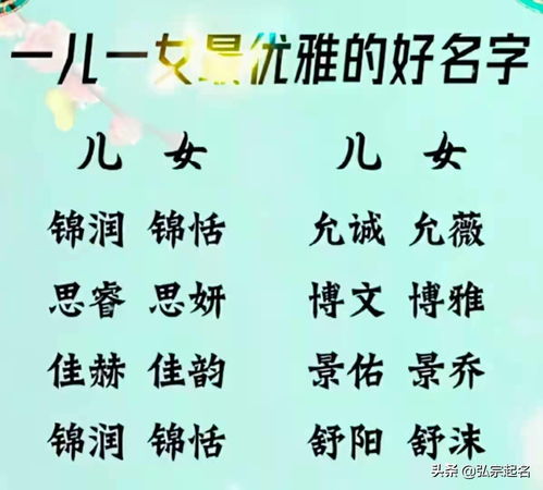 宝宝起名 家有儿女初成长,该起这些带亲情血脉的古风好名字 