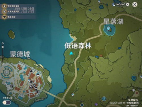 原神 坠星山谷易错过宝箱整理