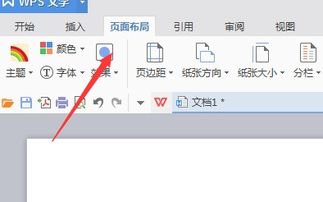 wps中word怎样竖着打字 