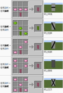 我的世界旗帜怎么做 