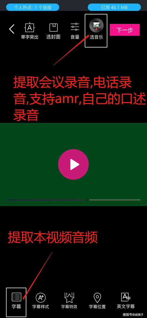 AI自动将录音或视频中的音频转换成文字 自媒体爆文是这样生产出的 超精细