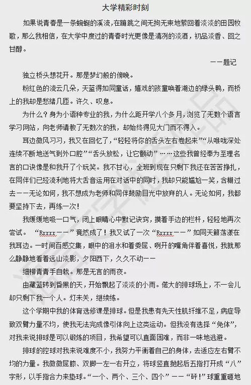 励志电影解说大学生作文_关于tnt励志的作文？