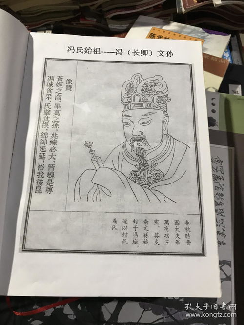 冯氏家谱32字辈大全