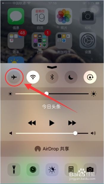 如何使苹果手机iphone延长待机时间 手机硬件 