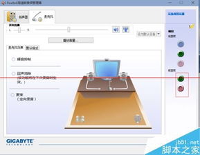 win10如何外接音箱