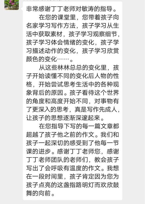 每个月都有学生作文公开发表,你们的奥秘是什么