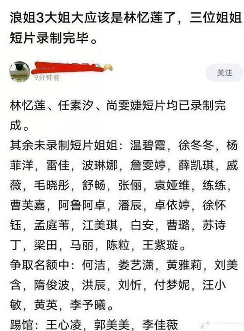 浪姐3改名为 乘风破浪 ,大众评审正在招募,参赛成员再次变动