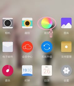 金立手机怎么换字体 