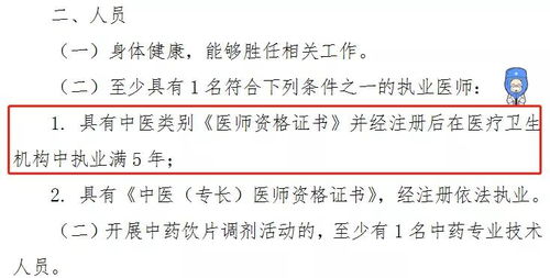 诊所新标准调整,医师执业要求从3年升到5年