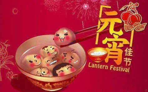 广东省乐器协会恭祝乐器制造业全体同仁元宵佳节月圆人圆乐团圆