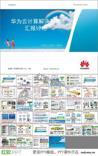 云计算方案模板(云计算实施方案)