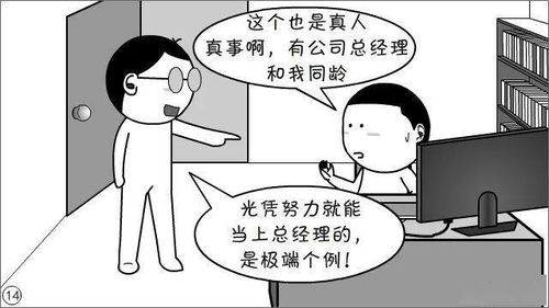 漫画丨 你反映的几百个问题都是特殊情况,有没有代表普遍的