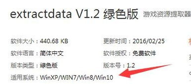 win10怎么用extractdata