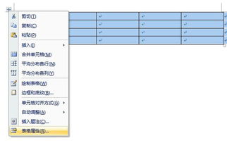 在Word中要建立一个表格,方法是 