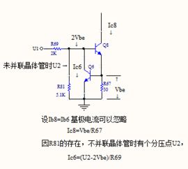 你好帮我看下图中输入5V电压,当Q8集电极直接接12V电压时两个三极管工作状态详解,谢谢1 