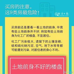 哪些城市买房相对容易 买房要注意这9类难升值的房