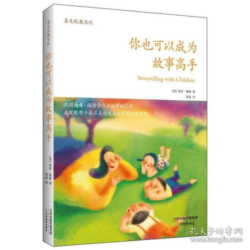 励志奋发图强的书籍（奋发图强成语故事？）