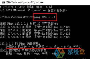 如何拒绝win10使用ping