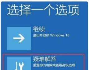 win10怎么退出安全命令符模式